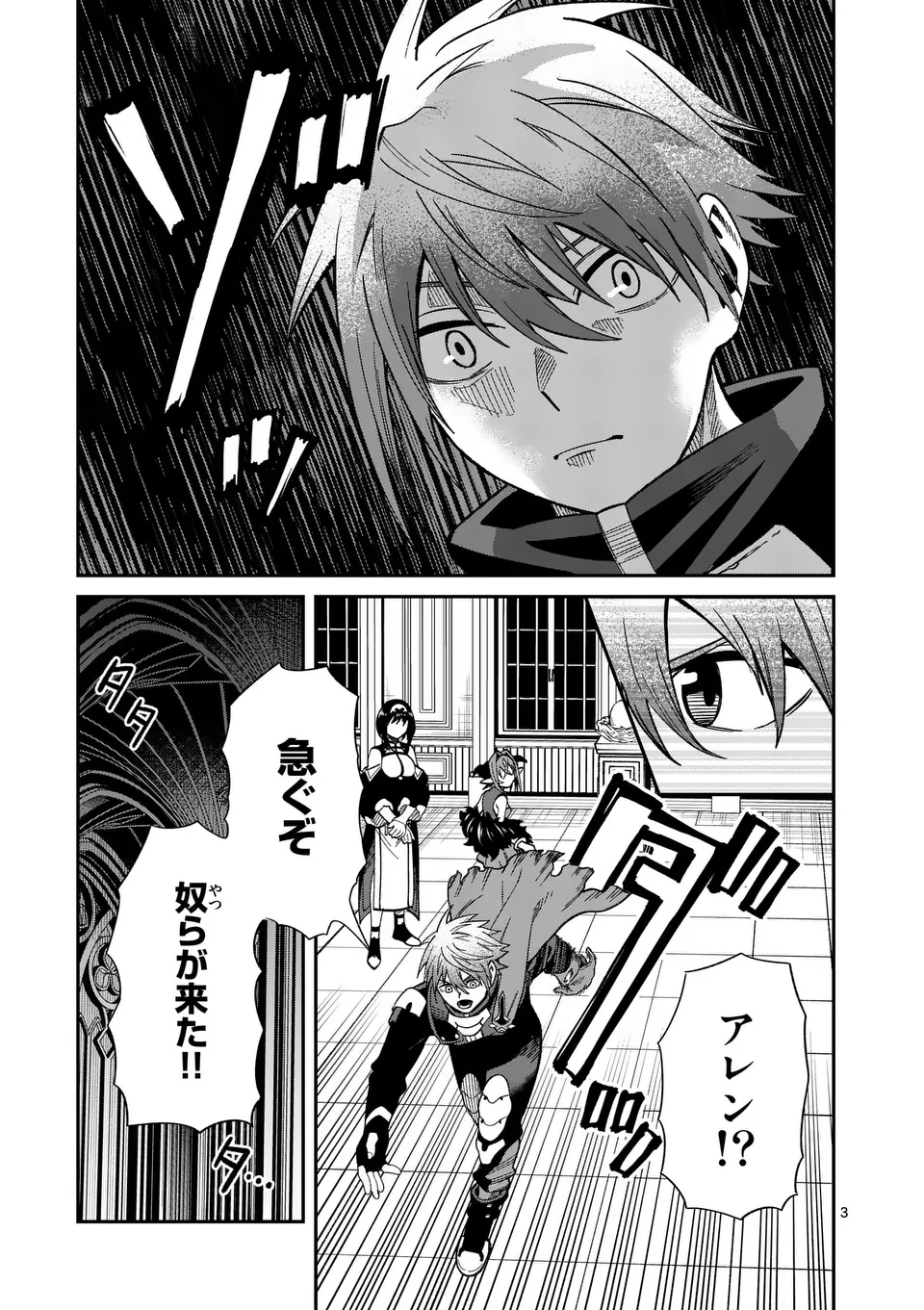 Power-Hara Genkai Yuusha, Maougun kara Koutaiguu de Scout sareru - Chapter 12 - Page 3